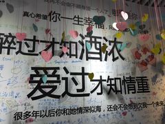 -星空失恋博物馆(双子塔旗舰店)