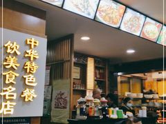 -廖老妈蹄花店(人民公园陕西街259号店)
