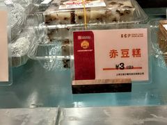 -王家沙点心店(南京西路总店)