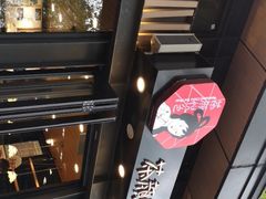 -茶颜悦色(岳麓山顶店)