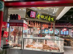 -老四川(T3航站楼F指廊店)