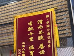 门面-小潘记鸭血粉丝汤