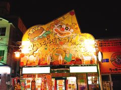 -幸运小丑汉堡(Bay Area本店)