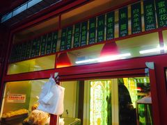 -白魁老号饭庄(交道口店)