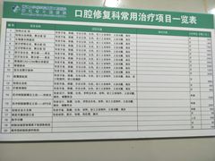 -浙江大学医学院附属口腔医院湖滨（延安）院区
