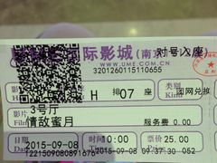 -UME影城(南京1912店)