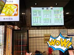-小姜锅贴(凤凰街店)