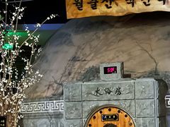 -纽斯桑拿会所(天山店)