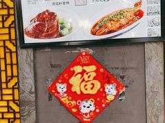 -老浒记烤鸭-北京菜(琉璃厂店)