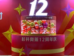 -宁波杉井奥特莱斯广场