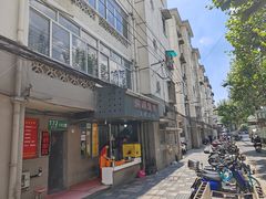 -阿麟馄饨(延长路店)