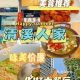 打卡千岛湖美食热门榜😍清溪人家！