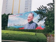 -荔枝公园-小平画像广场