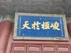 -中岳庙