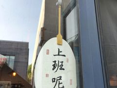 -泉乐坊步行街(烟酒特产平价超市店)