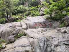 -泰山风景名胜区