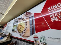 -兴豆饭店(总店)