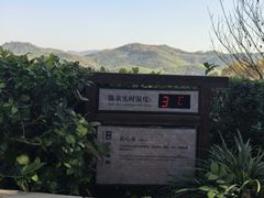 -天目湖涵田半山温泉