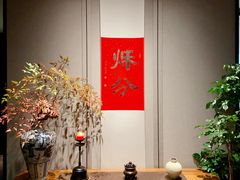 -逸道(益丰·外滩源店)