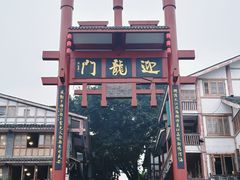 -磁器口古镇
