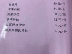 菜单-华梅西餐厅(哈尔滨中央大街店)