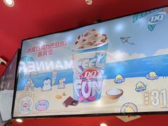 -DQ·蛋糕·冰淇淋(印象城店)