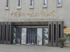 -杭州工艺美术博物馆