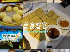 -云腾食府·云南菜
