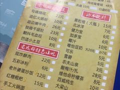 -马路边边·成都串串(翠柏路店)