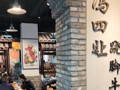 -冯四孃跷脚牛肉·非物质文化遗产店