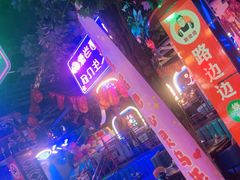 -路边边.炒菜烧烤.音乐餐厅(良乡长虹店)