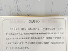 -中国昆曲博物馆