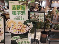-椰庭·椰子鸡·创意玩家(晶耀前滩店)