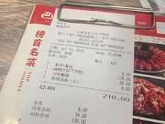 账单-巴厘龙虾·榜首油焖大虾(音乐学院·沿江酒馆店)