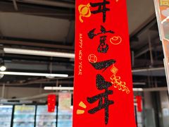 -盒马鲜生(馥邦国际店)