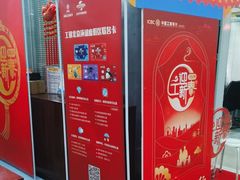 -中国工商银行(北京成府路支行)
