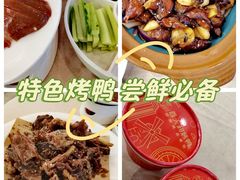 -普天和酒楼·新津菜·烤鸭(天津之眼店)