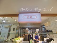 -土连锅·现熬养生汤锅(梁家巷店)