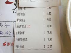 账单-新灿记大酒楼