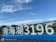 -青海湖二郎剑景区