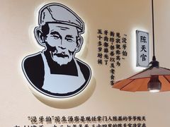 -没牙伯花生汤店(老药洲店)