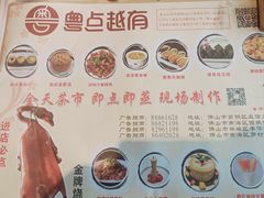 -粤点越有·茶点·粤菜(樵岭国际店)