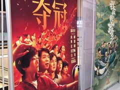 -幸福蓝海国际影城(南京商厦店)