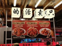 -熊记虾王·小龙虾(东晓南店)