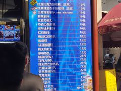 -王中王刨冰