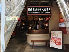 -乡里八闽·福州乡土菜(火车北站店)