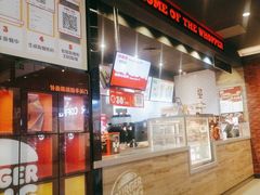 -汉堡王(歌斐中心店)