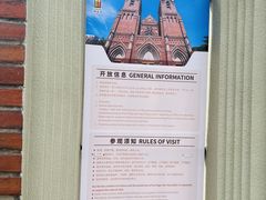 -徐家汇天主堂