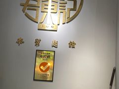 -君东记本帮面馆(天钥桥路店)