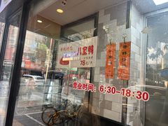 -老半斋(福州路店)